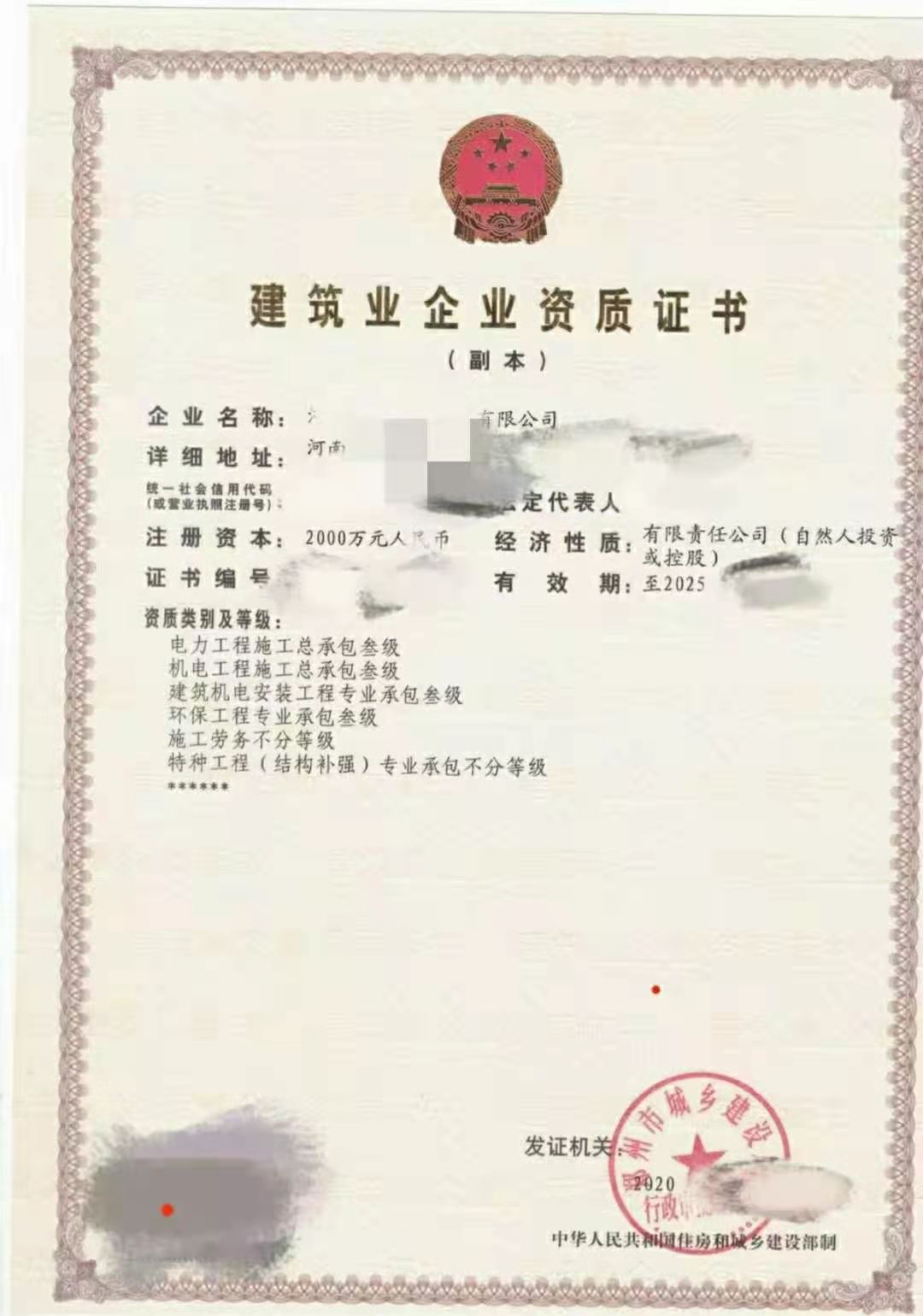 开封的电力三级石油化工三级资质安许多项转让享受奖励和补贴