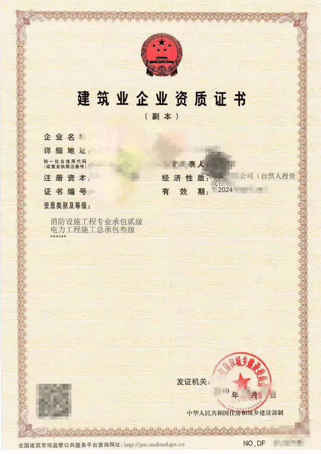 转让河南（防水防腐保温二级，消防，钢构三）现成安许，随时变迁