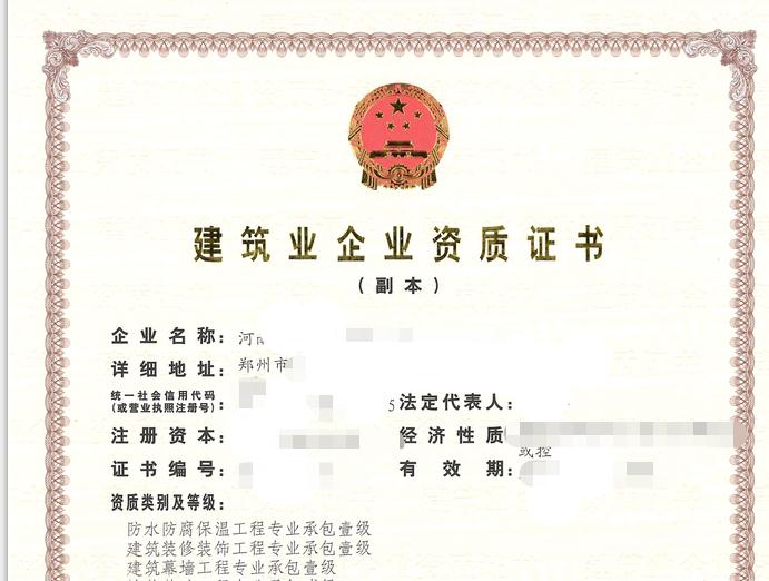 防水防腐保温装修幕墙一级资质转让快速开函落地江苏浙江山东