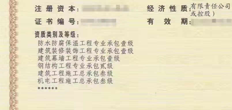 郑州的装饰装修一级；幕墙一级资质转让（无中间商）***差价