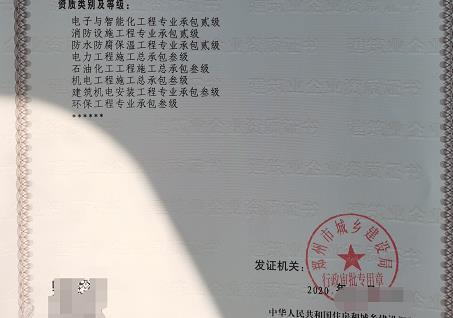 转让郑州开封周口林州资质（房建三级市政三电力三水利三级）资源递减中