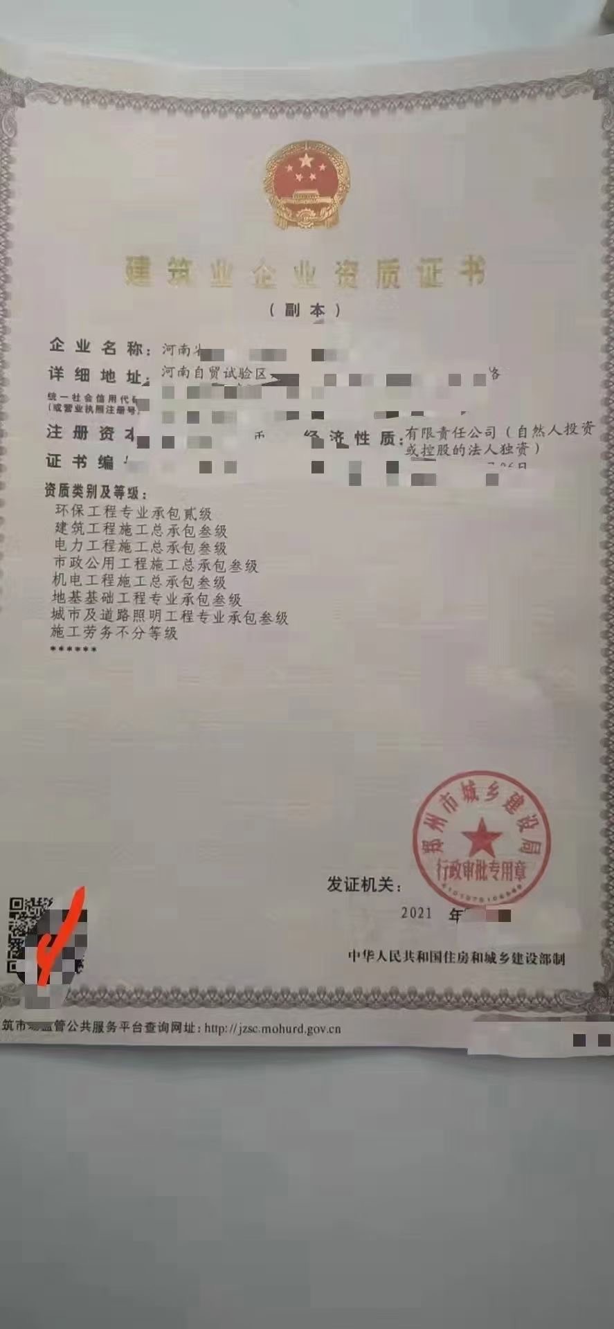 现在在河南收购一个房建三级市政三级资质转让是一个不错的选择