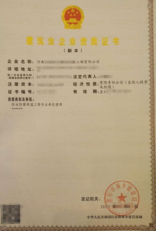 河南郑州2022年装修二防水二装修一级防水一级资质转让