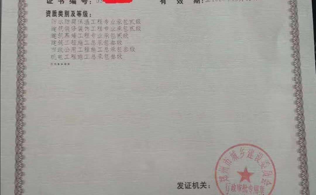 低价河南房建三市政资质带安许整体转让一手房建三