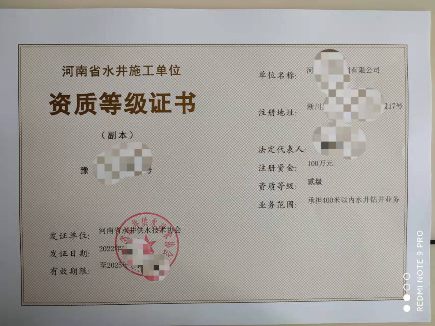 【水利凿井资质】河南水利三级资质转让凿井资质新办