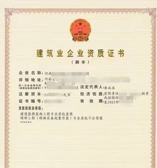 河南装修装修一级资质转让，新乡周口装修一级资质整转