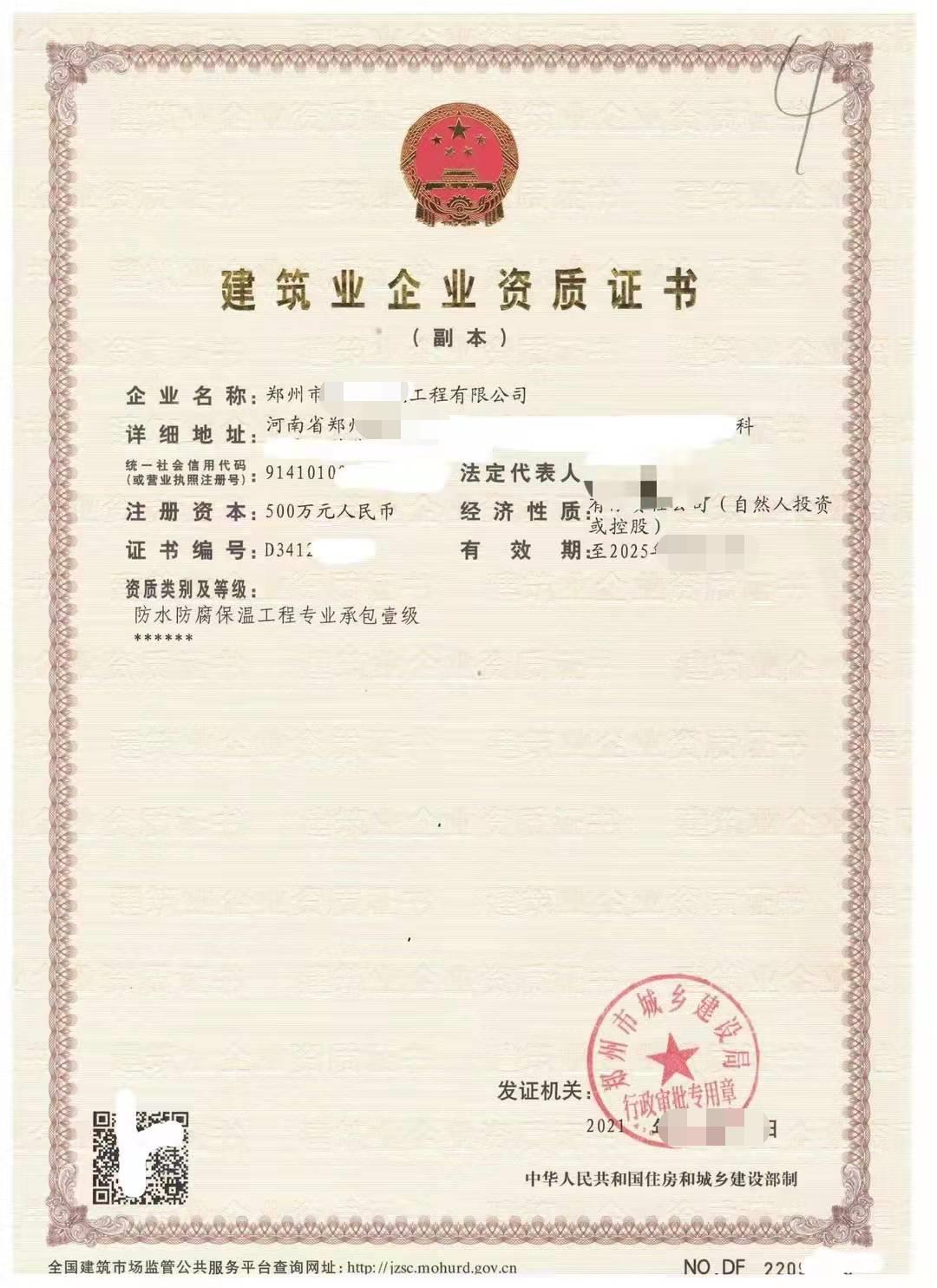 【放心接收转让】郑州现成消防一级二级资质带安许没问题