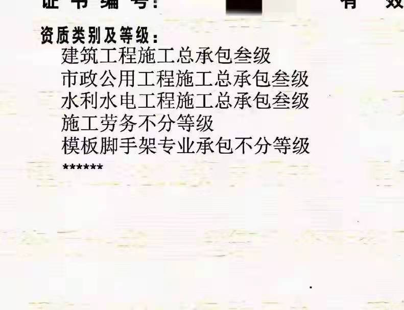 河南水利项目专用许昌水利总承包三级资质转让水利三级资质安许