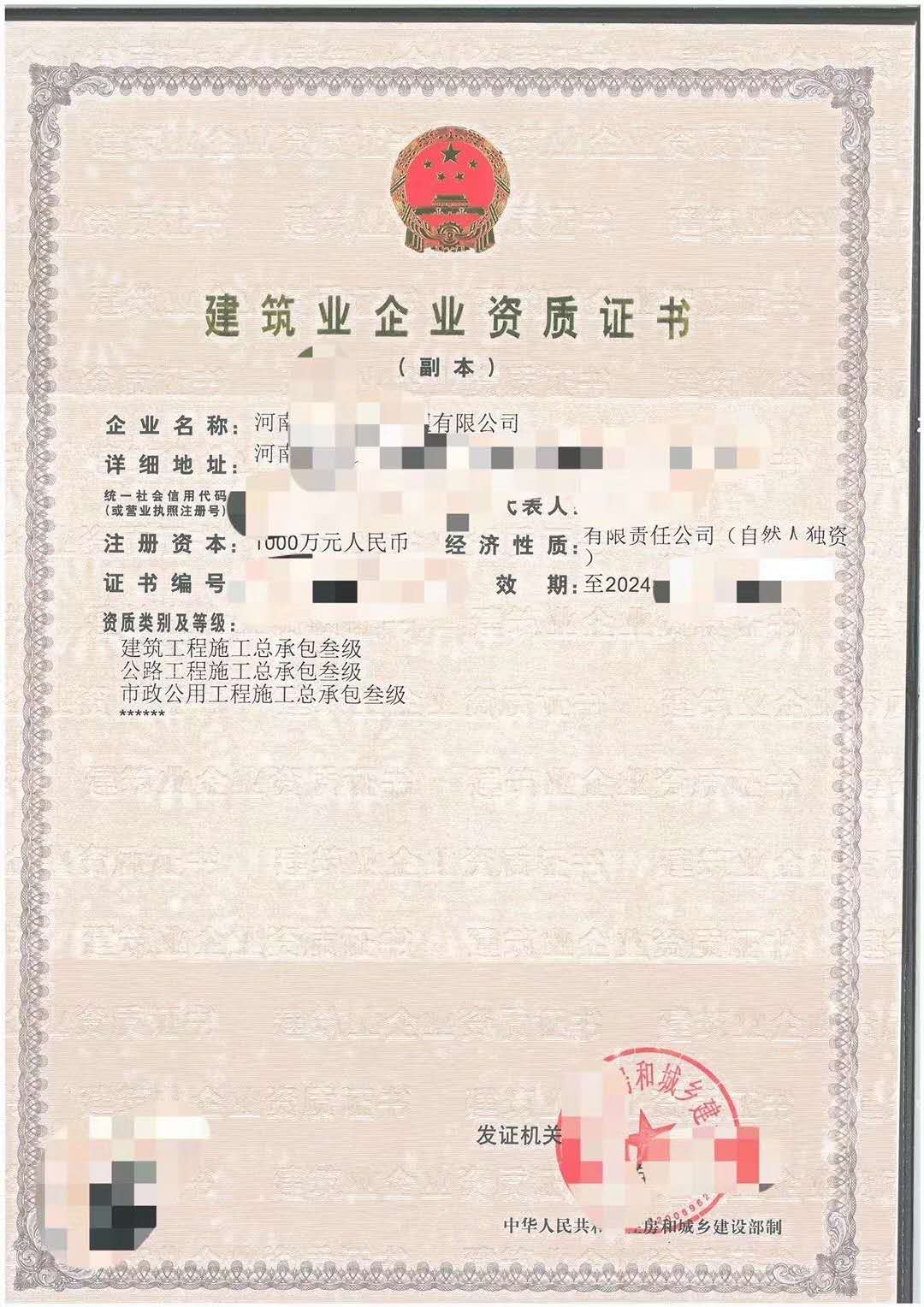 2022河南建筑资质转让资源郑州开封市政三级带安许换证市政乙级