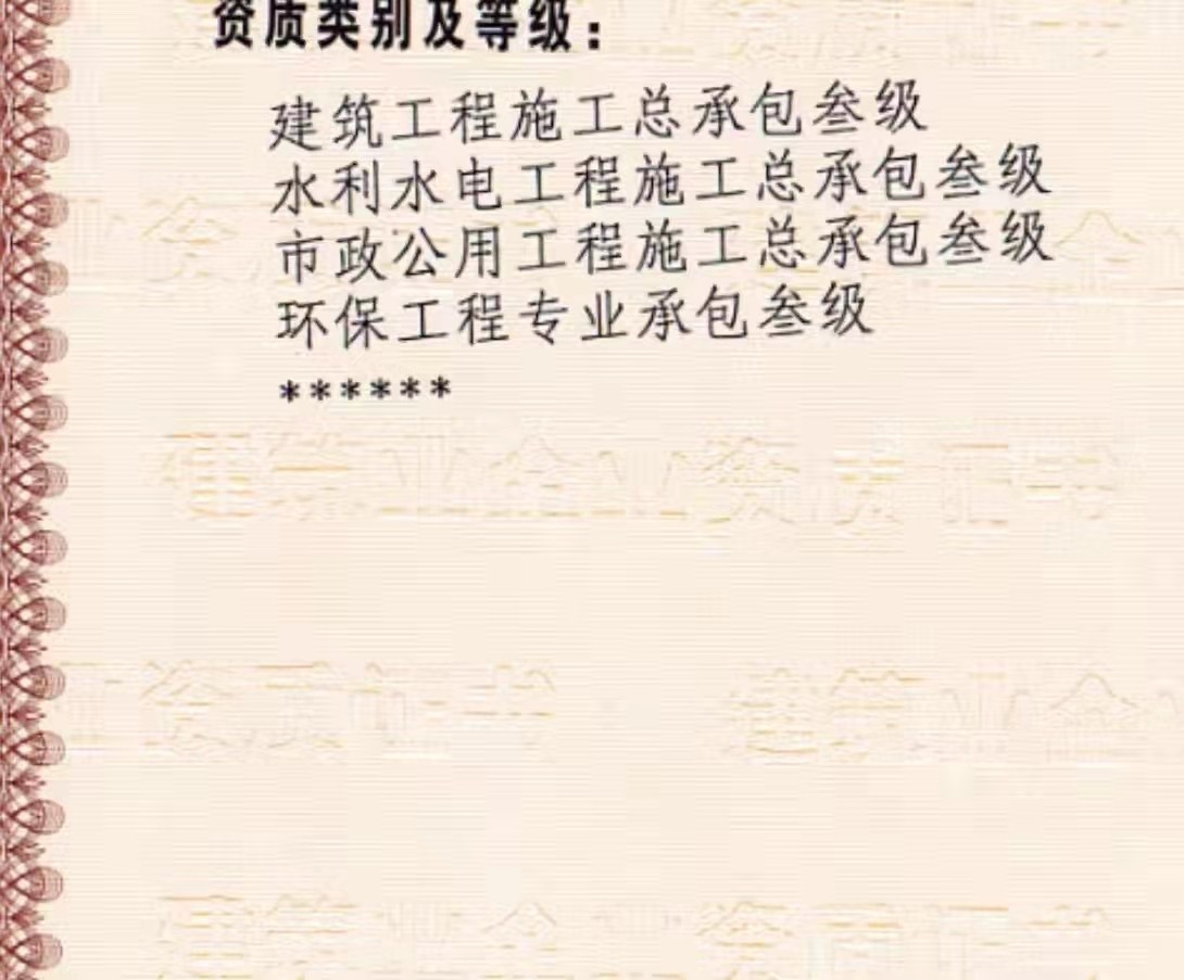 ​河南各地市房建三级市政三级资质带安许收购转让房建市政乙级资质（2022年资源）