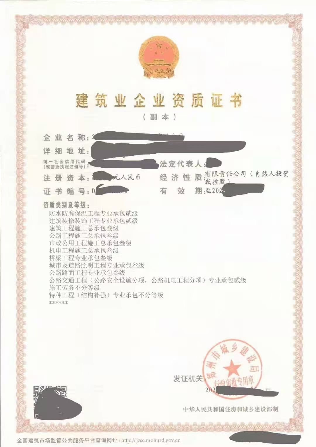 河南现成的电力三级转让寻实力买家电力三房建三市政三低价转让