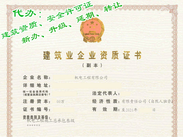 洛阳现成房建三市政三现成安全生产许可证