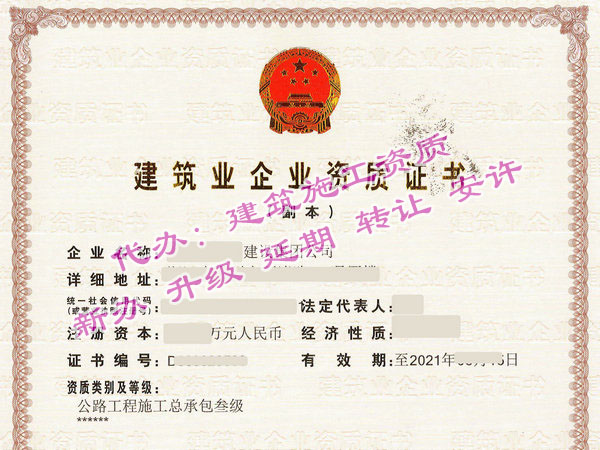 河南水利三级市政三级有没有一起转让的，水利三市政三房建三