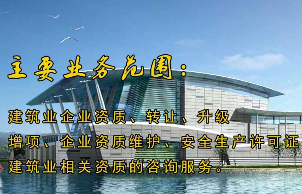 转让郑州现成房建三市政三机电三劳务资质包迁出（无经营)