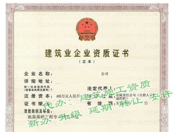 2021年资质改革政策房建三市政三机电三环保三级带劳务转让整套手续