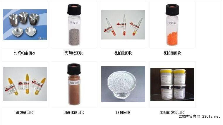 马鞍山进口铑粉回收（长期高价收购）