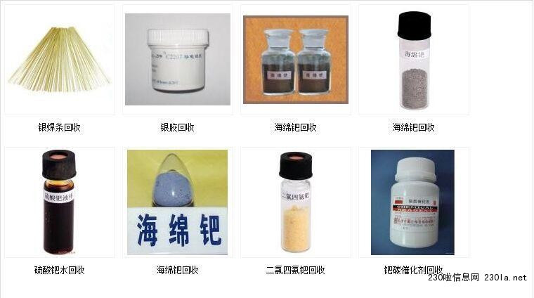 金华废钯碳回收（高价回收2021）