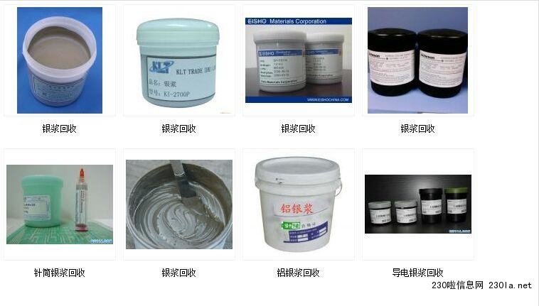 新沂报废银浆回收（长期高价回收）