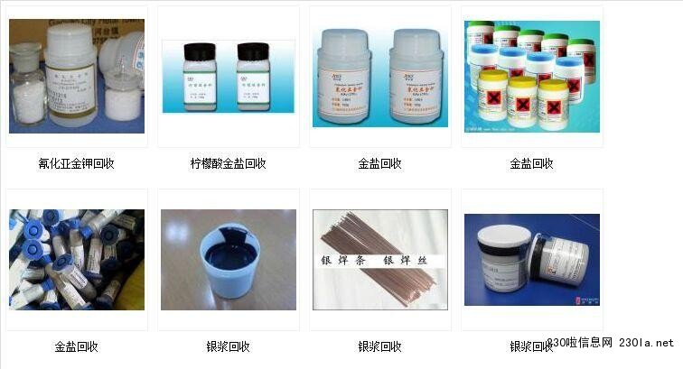 靖江进口铑粉回收（长期高价收购）