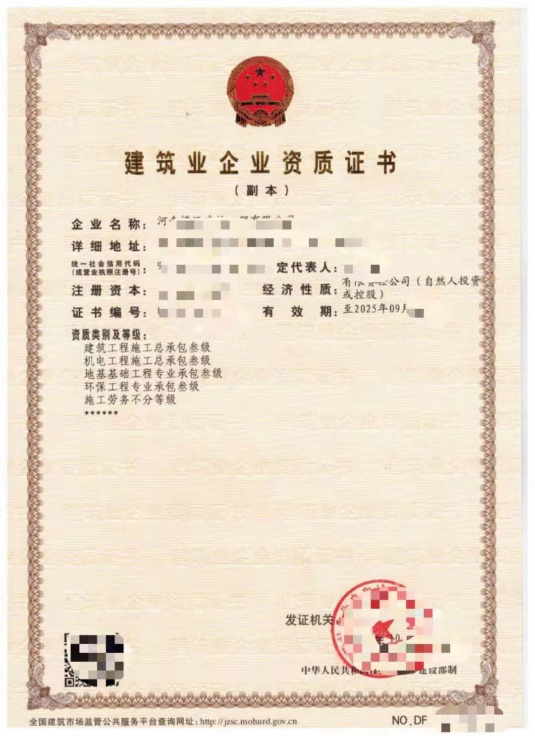 郑州电力电力工程总承包三级承装4承修4承试4熟悉手续流程