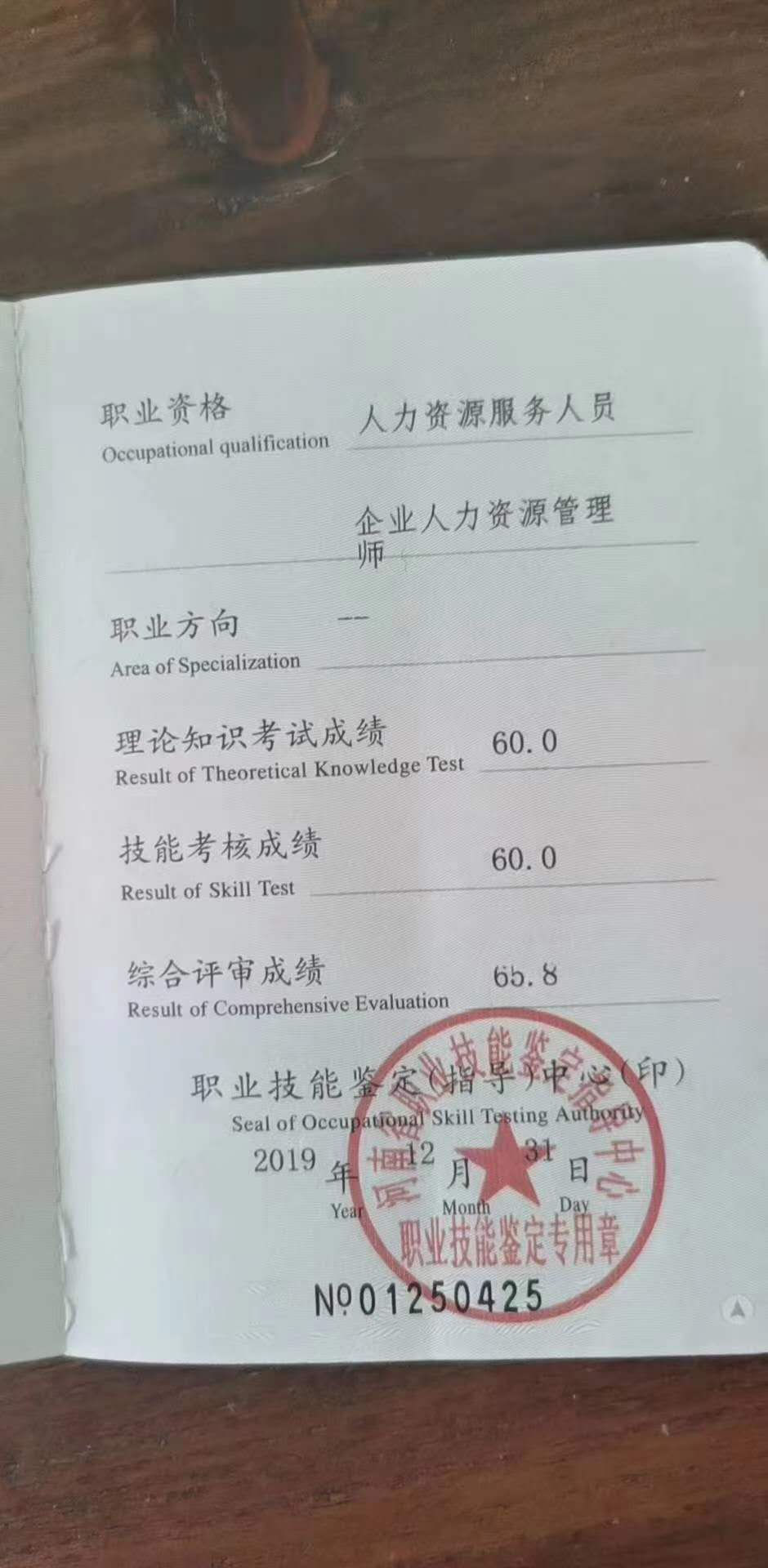 2022年郑州办理人力资源许可证需要什么条件？