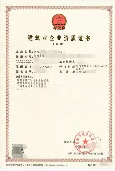 转让郑州房建三公路三幕墙二资质，现安许