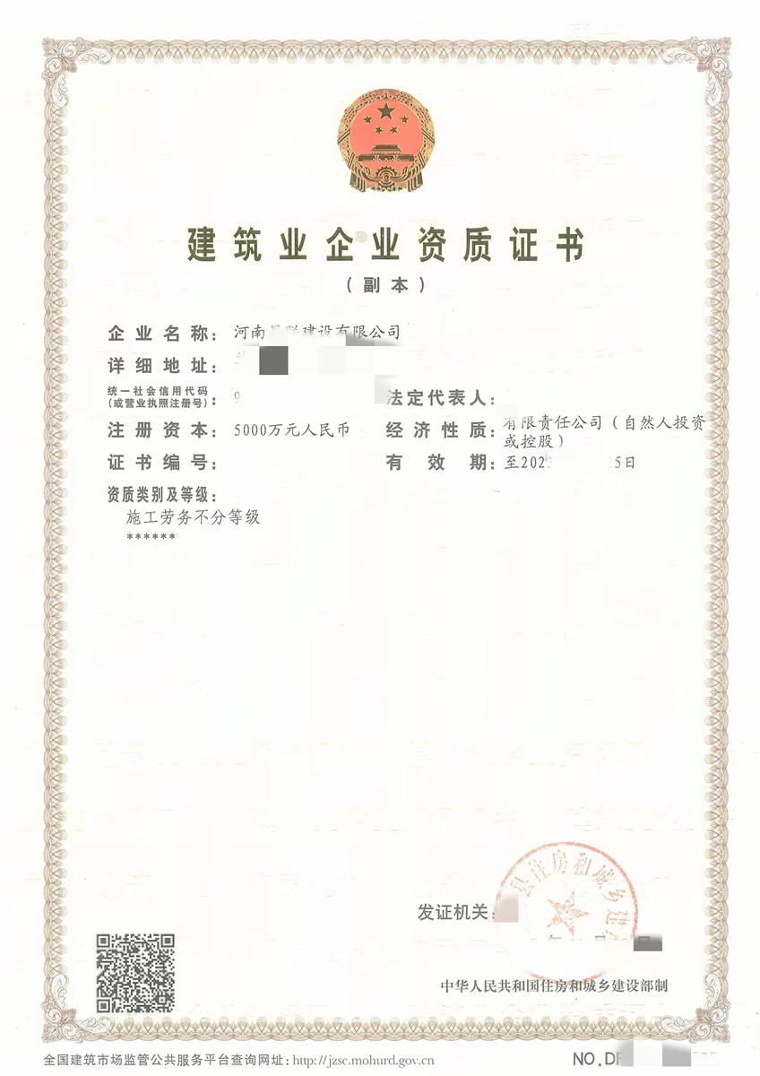 如何快速办理施工劳务资质和安全生产许可证？