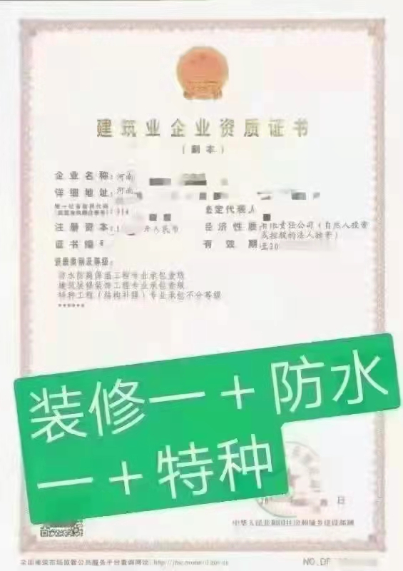 自家幕墙一建筑专包资质可出函——仅一个