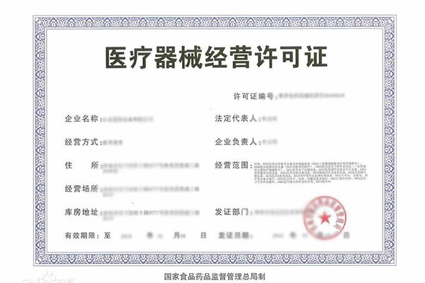 郑州办理三类医疗器械经营许可证需要哪些条件？