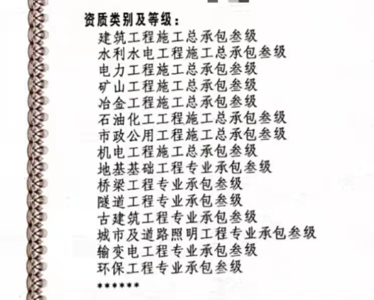 转让河南多项建筑资质含水利冶金矿山总包资质共15项