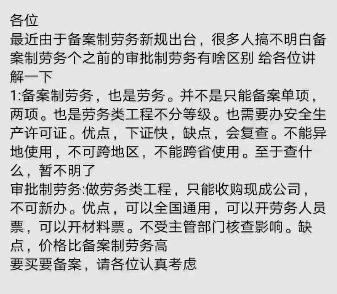 代办郑州劳务资质备案和安全生产许可证延期