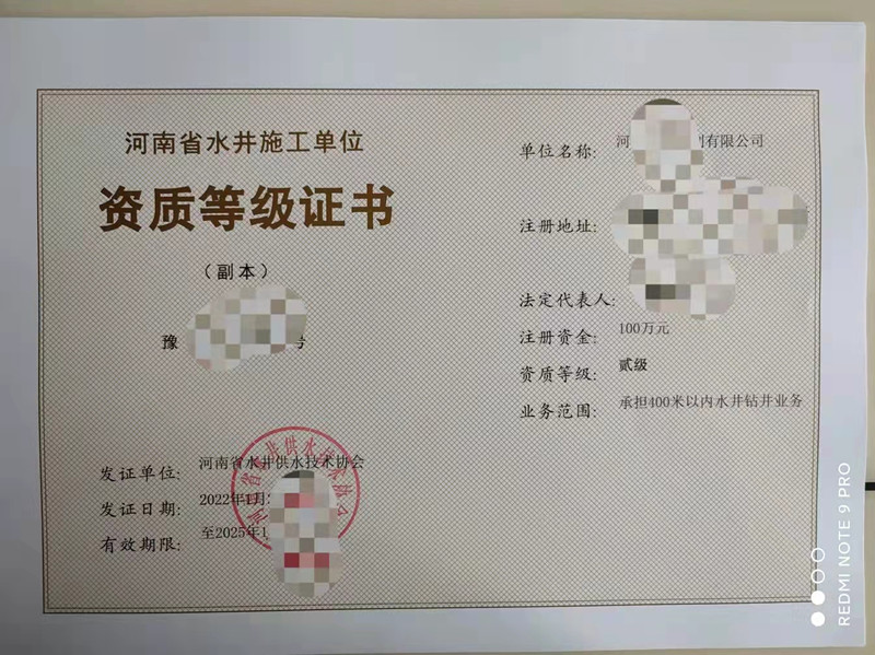 快速代办河南钻井资质