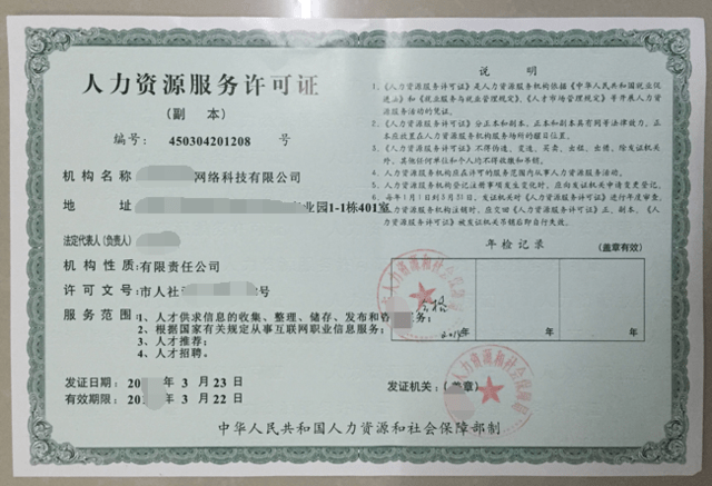 郑州郑东新区办理人力资源许可证流程有哪些？