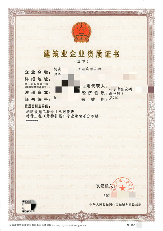 转让自家郑州建筑一级资质带现成安全生产许可证