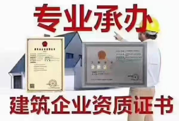 郑州资质分立需要注意哪些问题？我们多年经验之谈