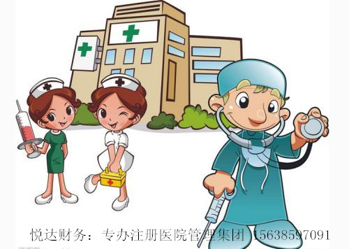 1642761534561402.jpg 注册医院管理集团.jpg