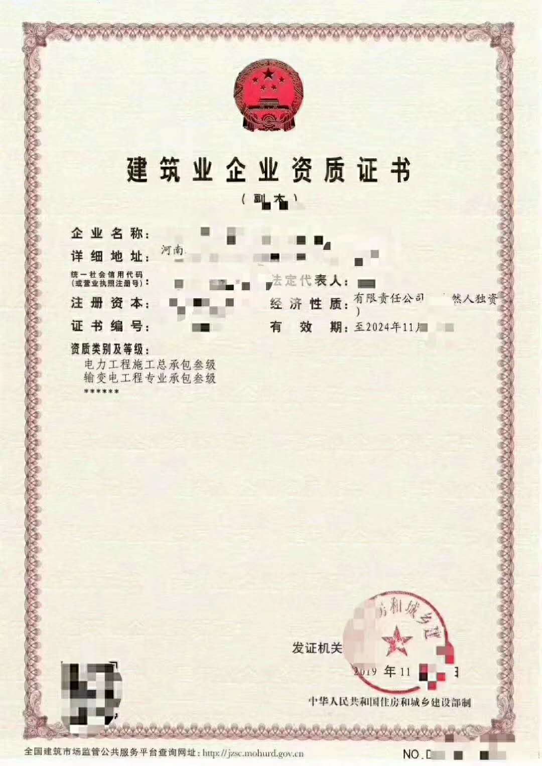 河南开封房建三环保三劳务资质股权转让