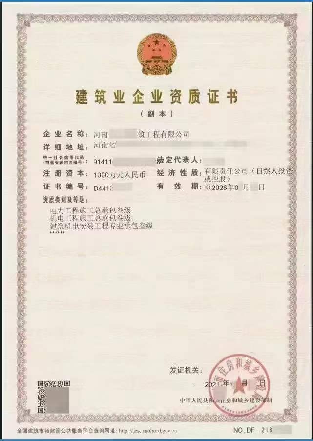 郑州装修二防水二特种资质带安许股权转让