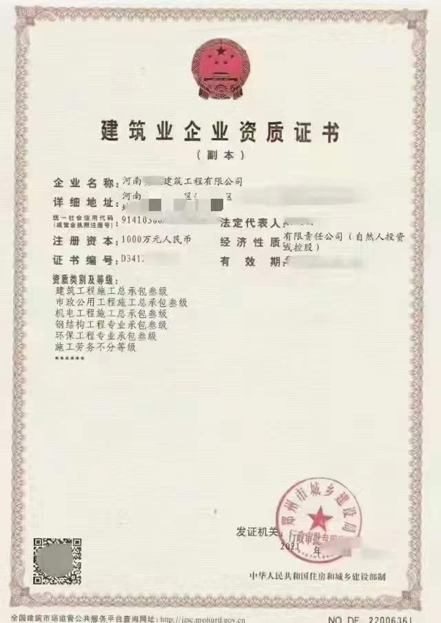 河南地市机电安装三机电安装二公司股权转让