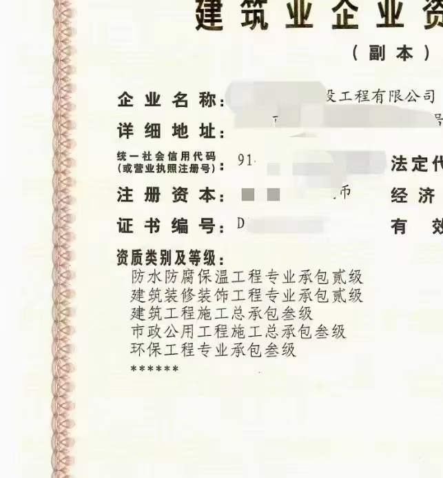 郑州防水二装饰二房建三市政三环保三资质股权转让