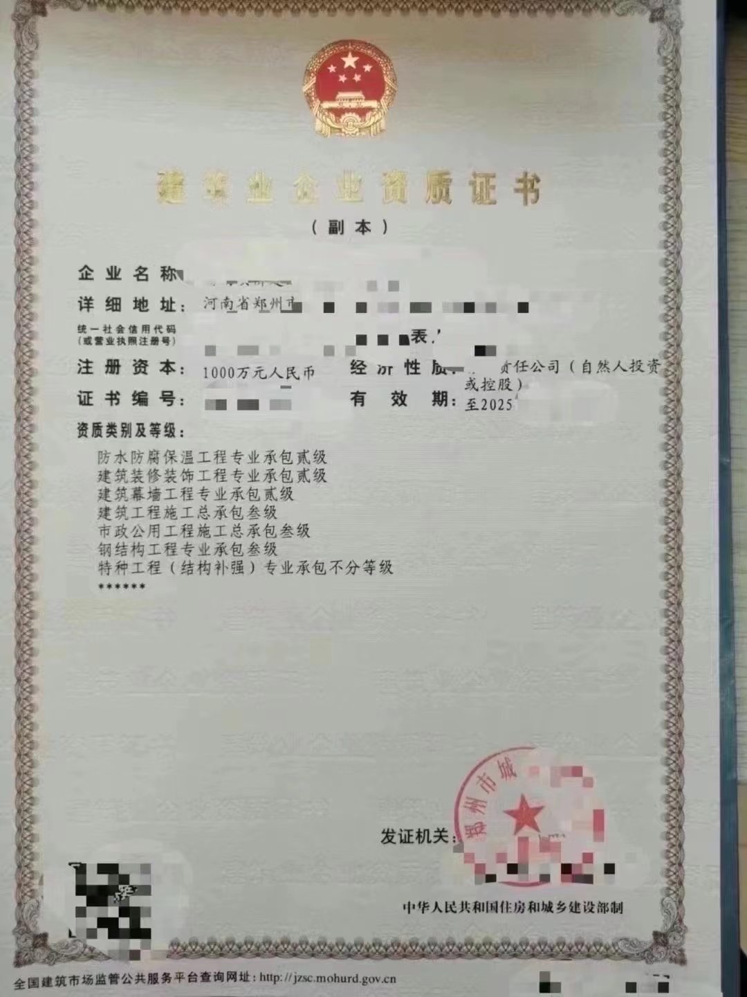 河南房建一级资质平移装让带安许股权转让