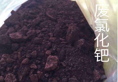 临沂废料氯化铑回收处理