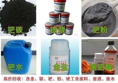 成都用过铑碳回收收购的厂家