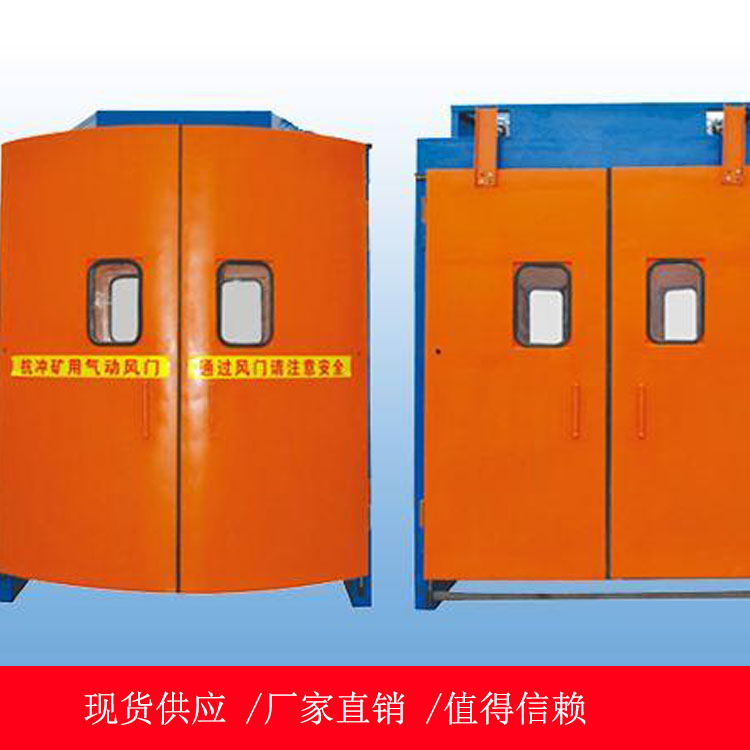 矿用减压风门 全自动联锁减压风门厂家价格