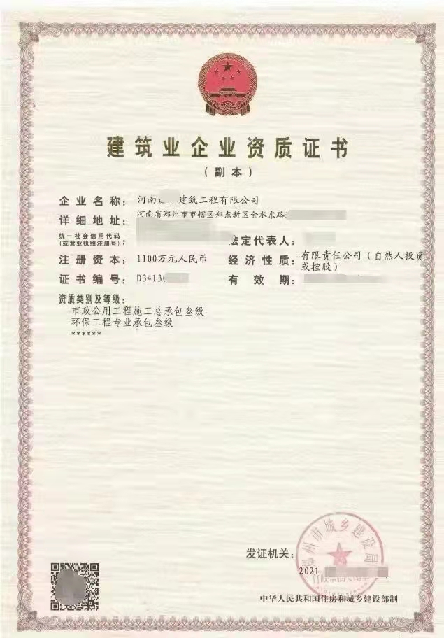 河南市政三级带劳务资质过户开封市政三级劳务资质股权转让