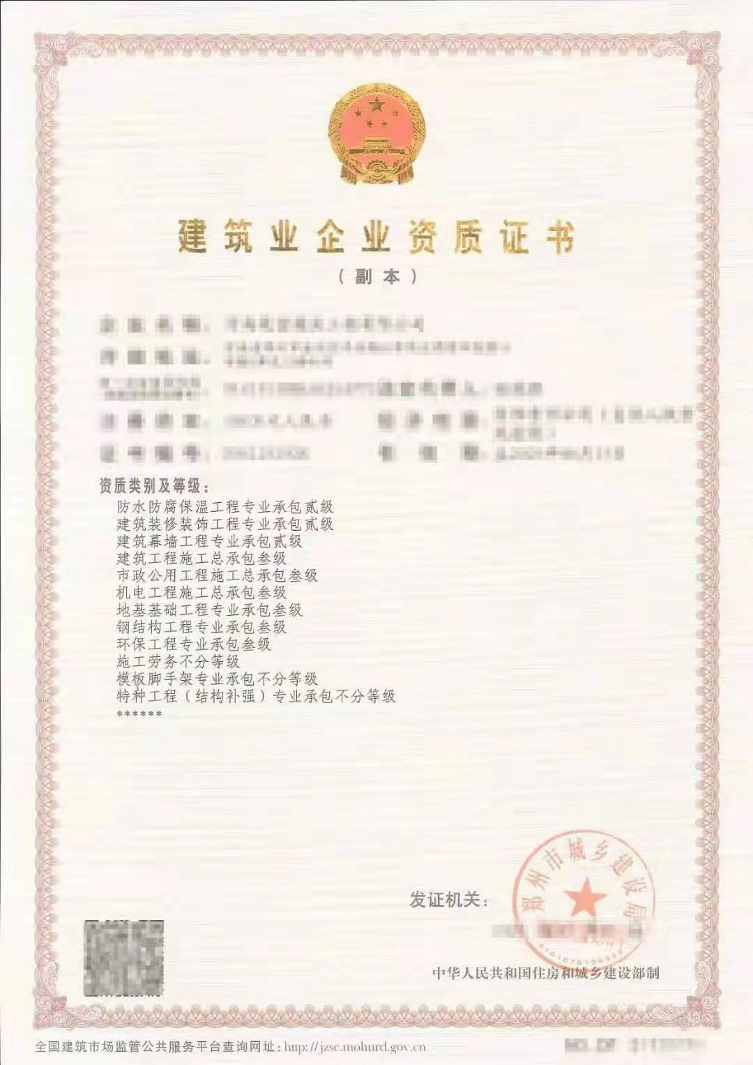 转让郑州建筑工程房建三级装饰防腐二级开封房建三装修二防水二剥离转让