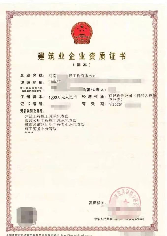 郑州总承包房建三级资质转让带劳务资质无经营有安许开封房建三转让