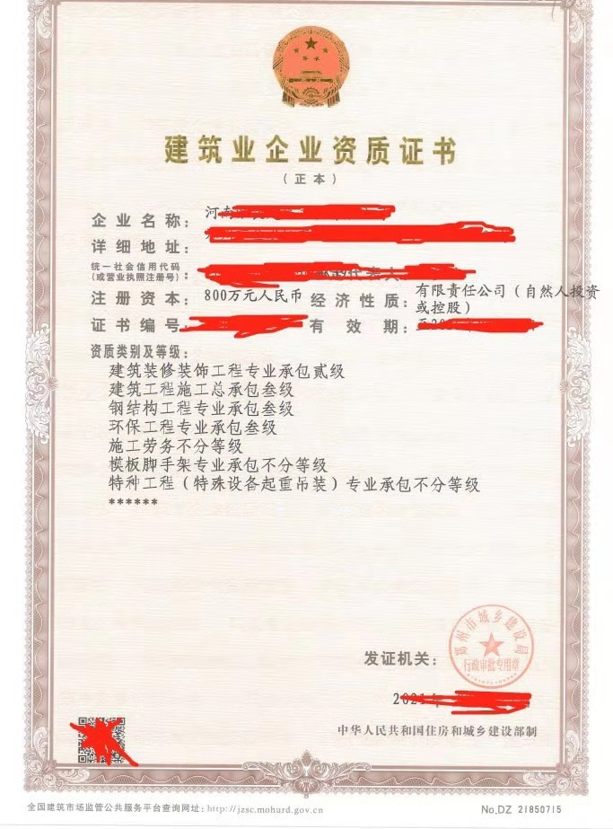 元宵佳节出河南房建三级市政三级资质转让现成安许包变更