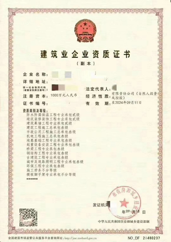 虎年首次逢月圆河南装修二级防水二级资质转让也可以升为专包一级资质