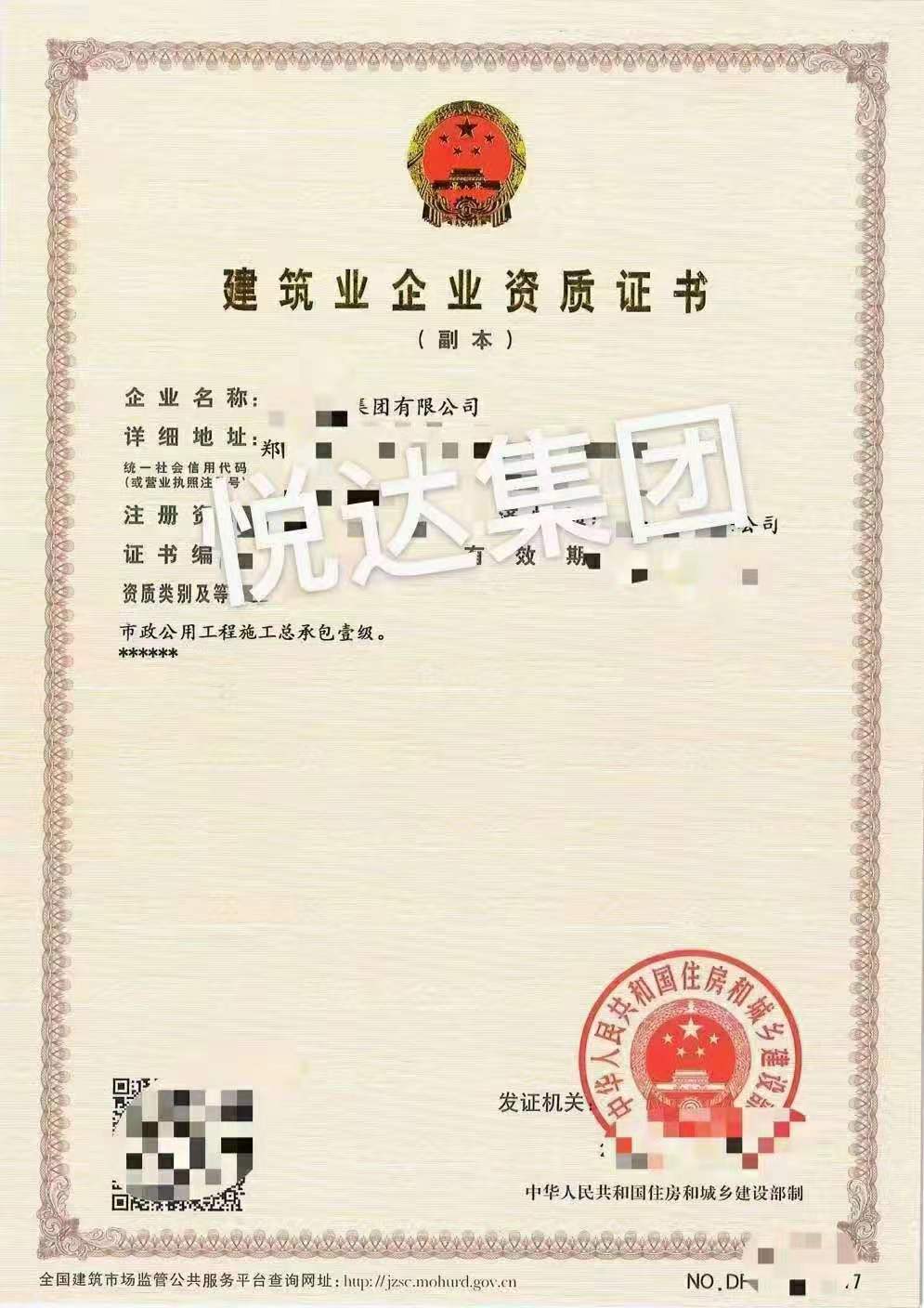 河南市政二级资质市场价多少河南市政二级资质剥离转让可以包壳公司